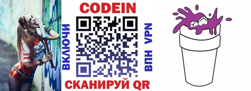 Кодеин напиток Lean (лин)  MEGA зеркало  Сретенск  как найти наркотики 