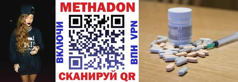 МЕТАДОН methadone  МЕГА онион  Сретенск 