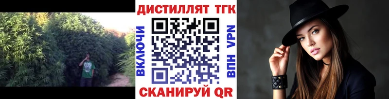 Дистиллят ТГК THC oil  магазин    Сретенск 