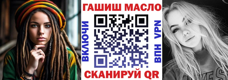 ТГК гашишное масло Сретенск